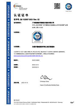 ISO 13485 證書(shū)