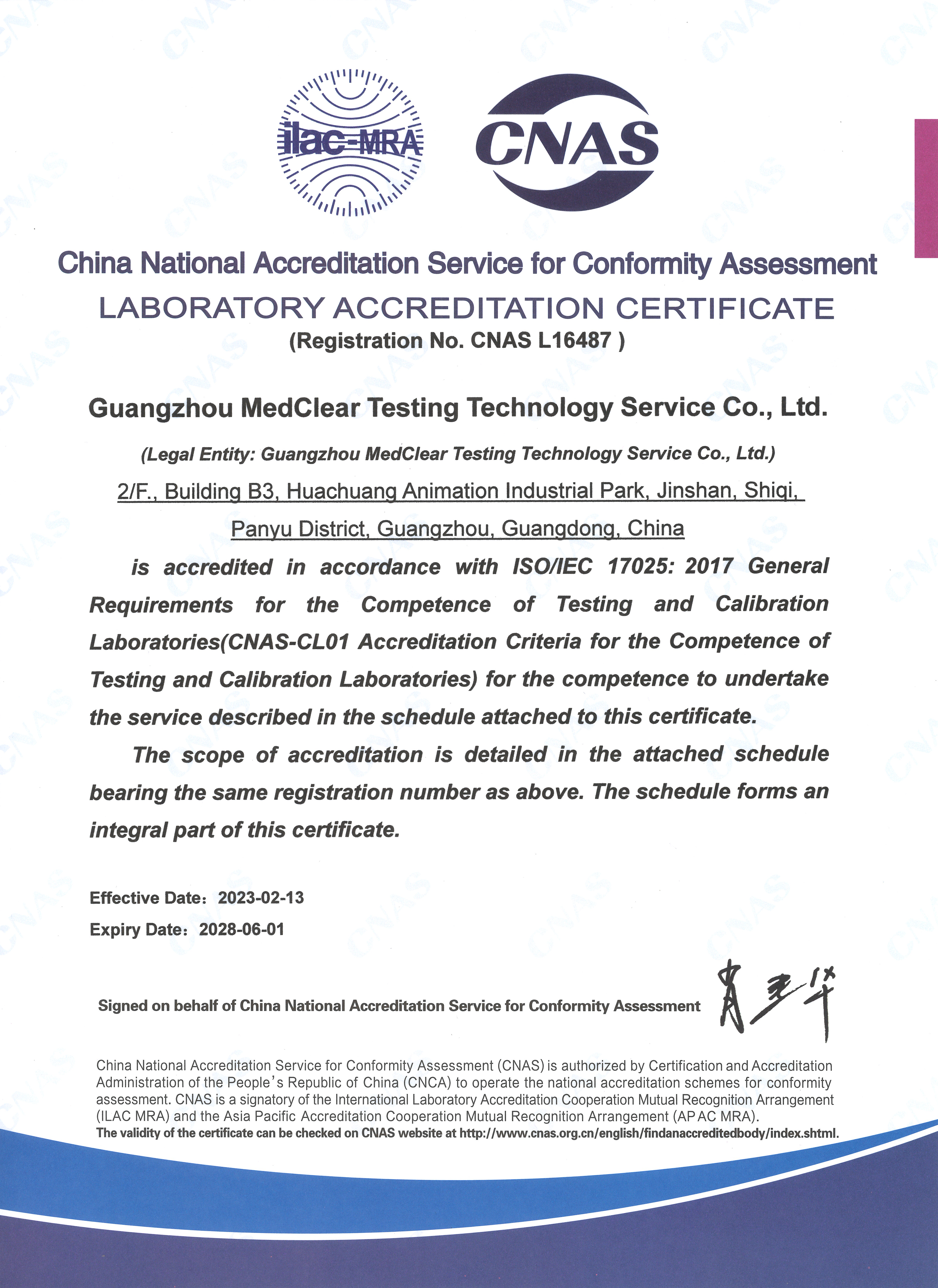 CNAS 認(rèn)可證書(shū) 英文