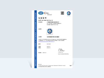 ISO 13485 證書